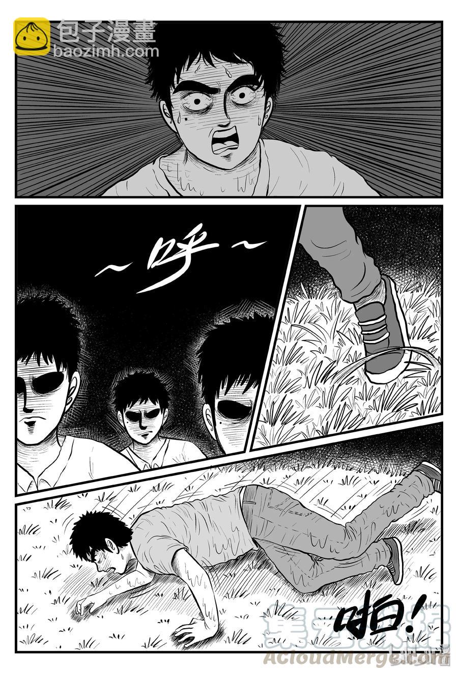 092 科学怪物（1）-第86话
