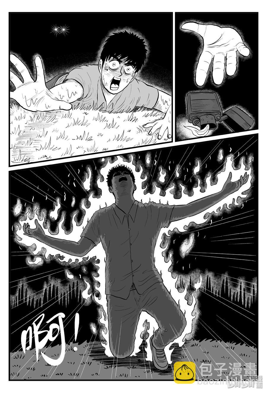 092 科学怪物（1）-第86话