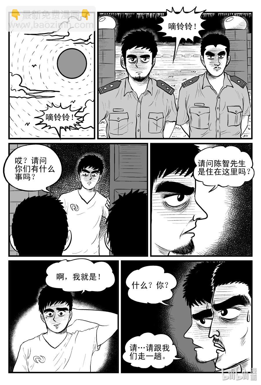092 科学怪物（1）-第86话