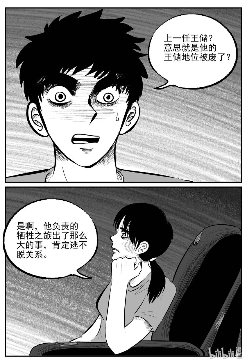910 地上天国的魔音-第900话