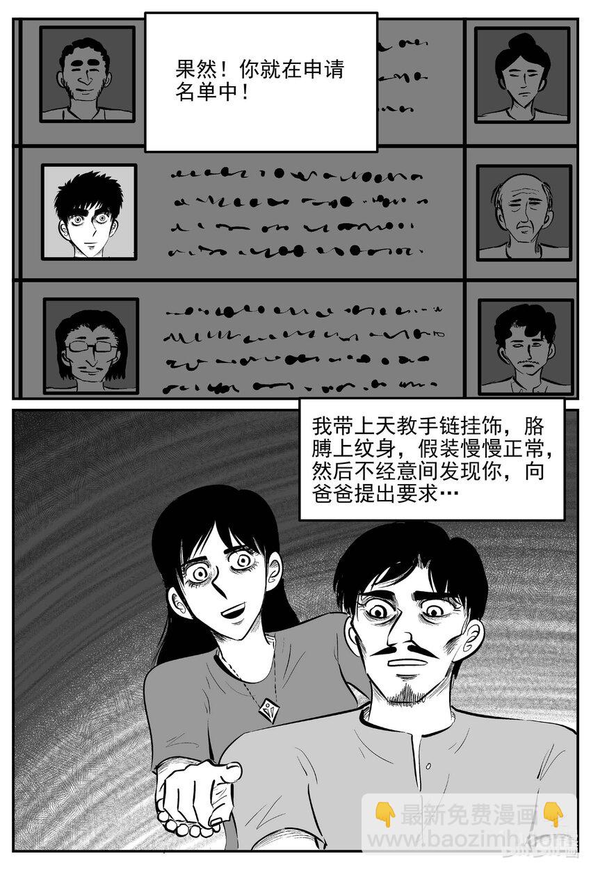 910 地上天国的魔音-第900话