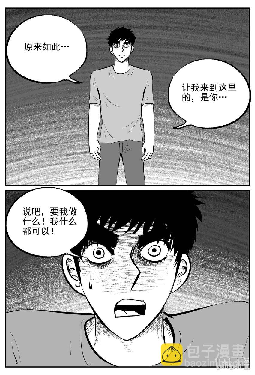 910 地上天国的魔音-第900话