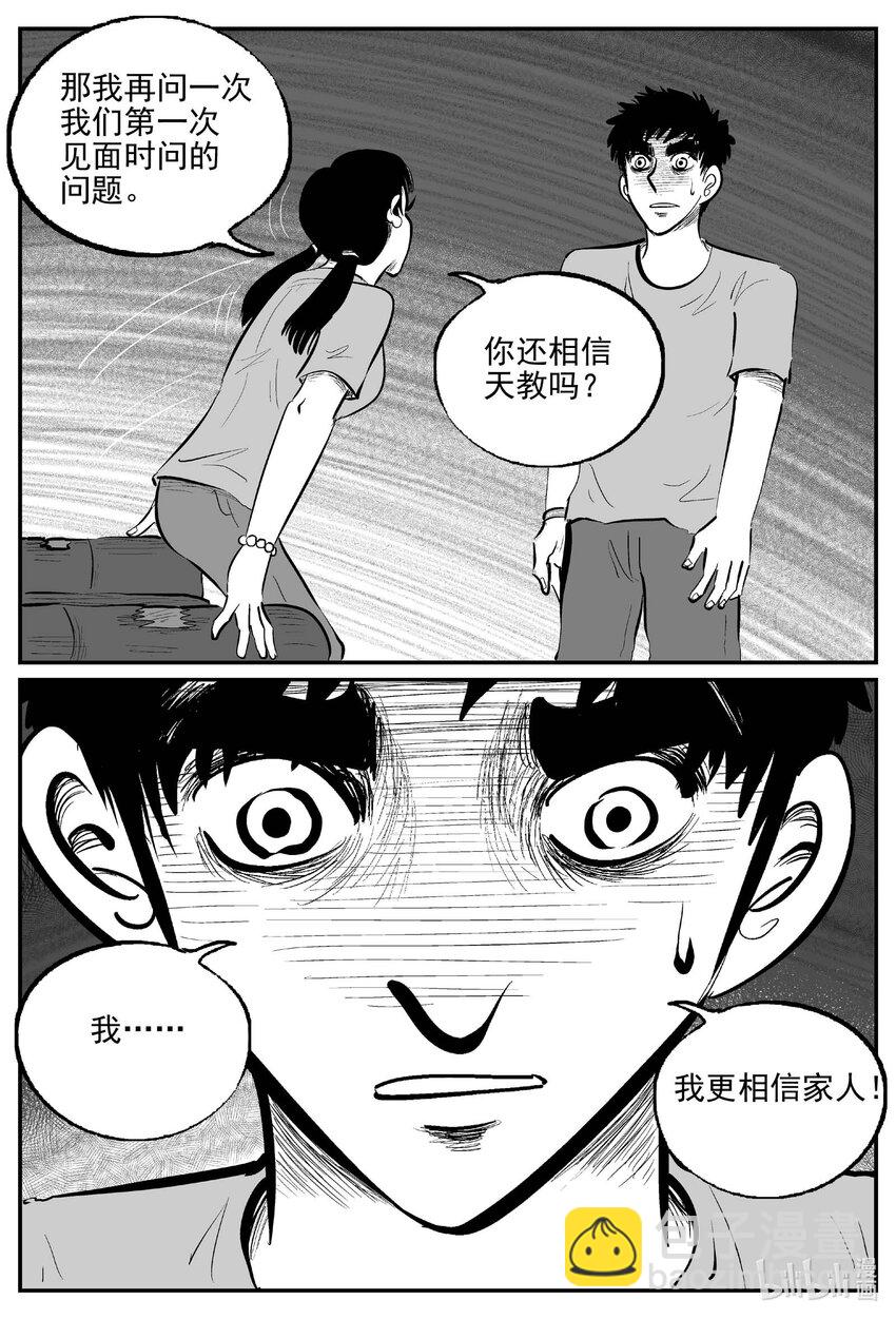 910 地上天国的魔音-第900话