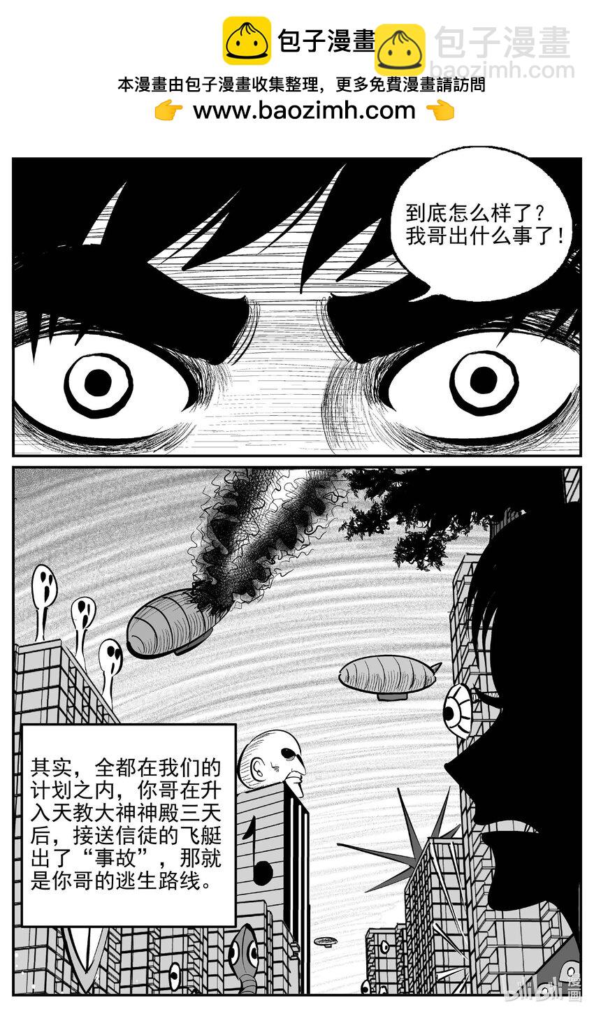 910 地上天国的魔音-第900话