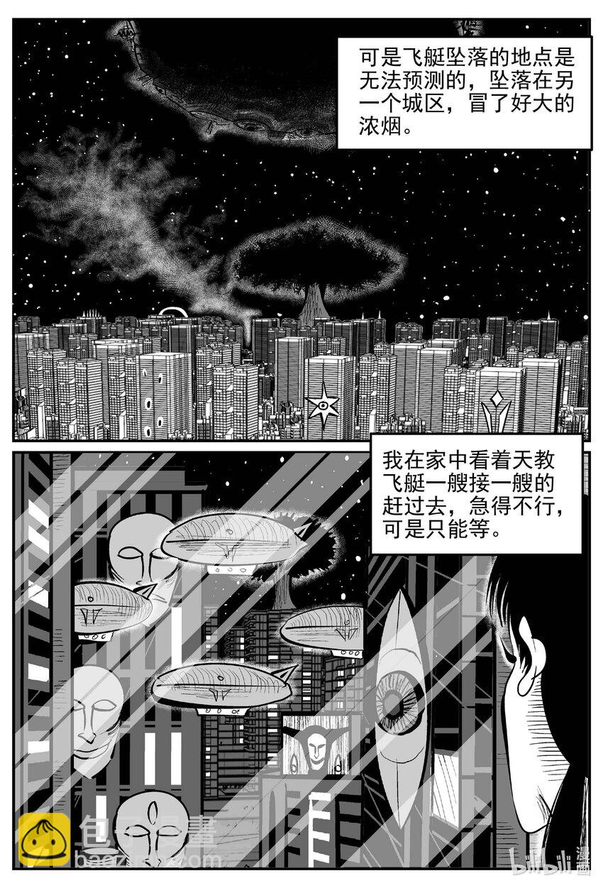910 地上天国的魔音-第900话