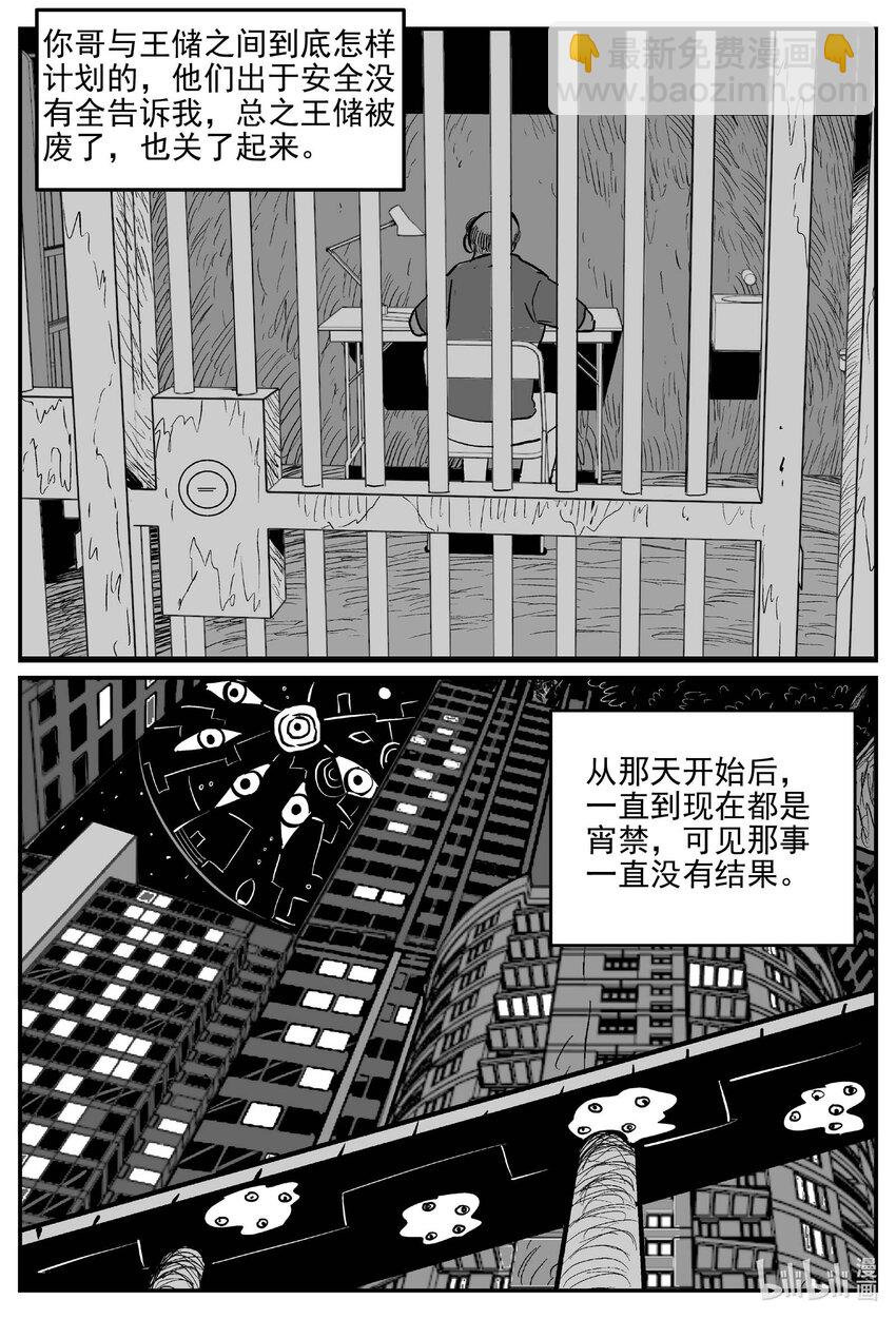 910 地上天国的魔音-第900话
