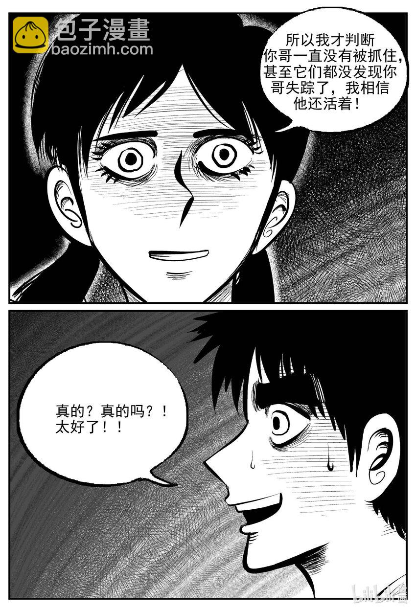 910 地上天国的魔音-第900话