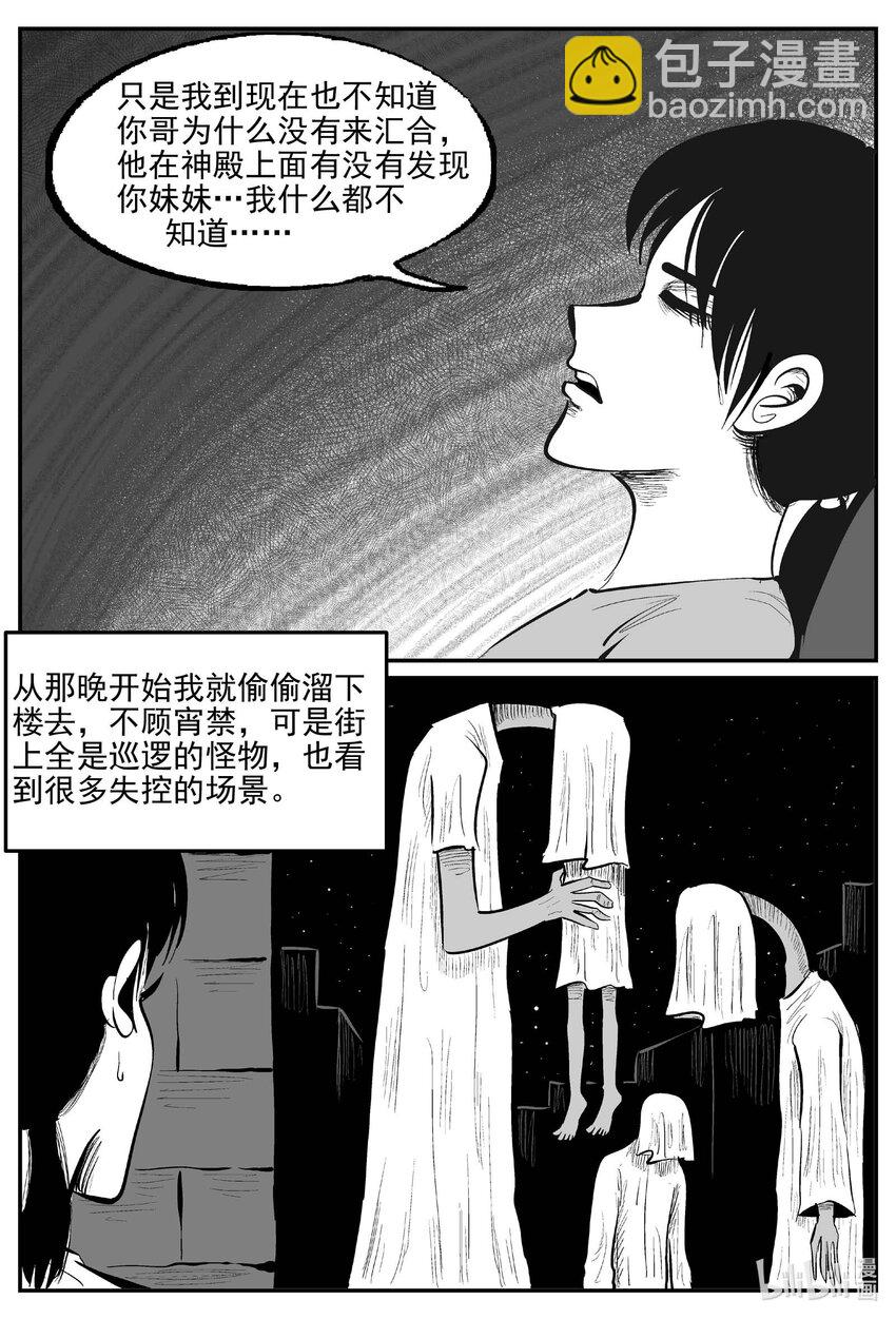 910 地上天国的魔音-第900话