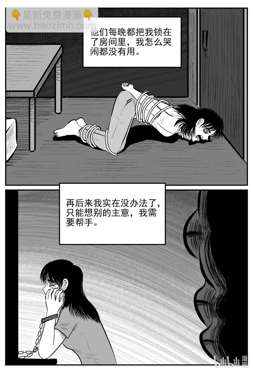 910 地上天国的魔音-第900话