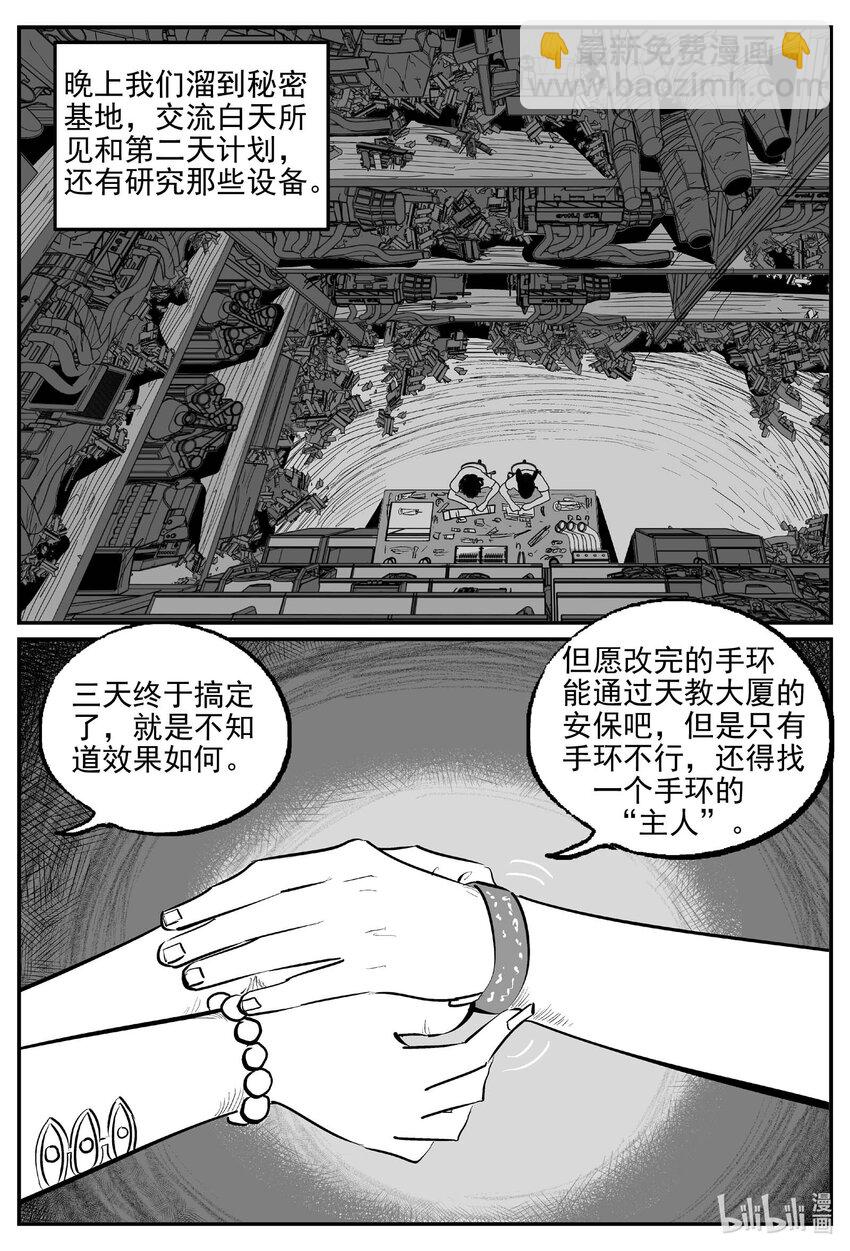 912 地上天国的魔音-第902话