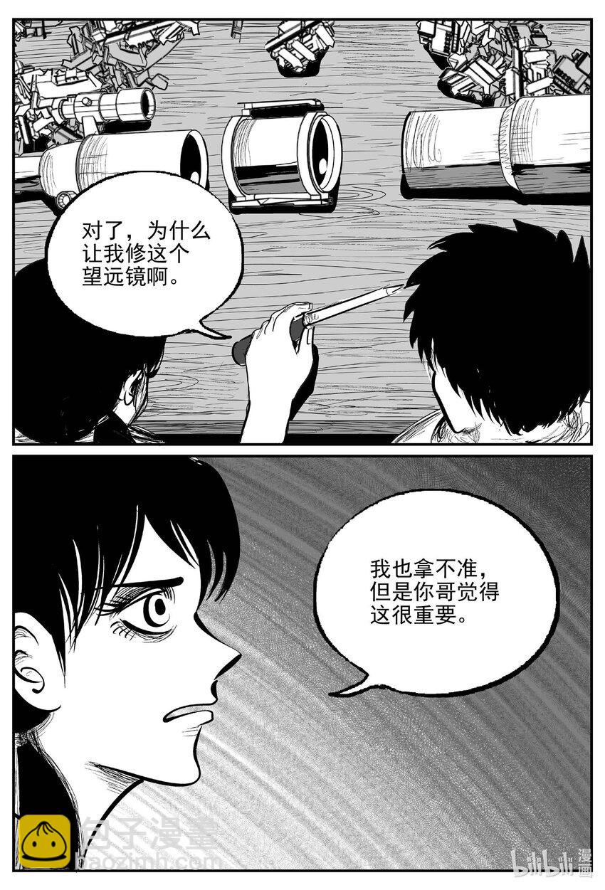 912 地上天国的魔音-第902话