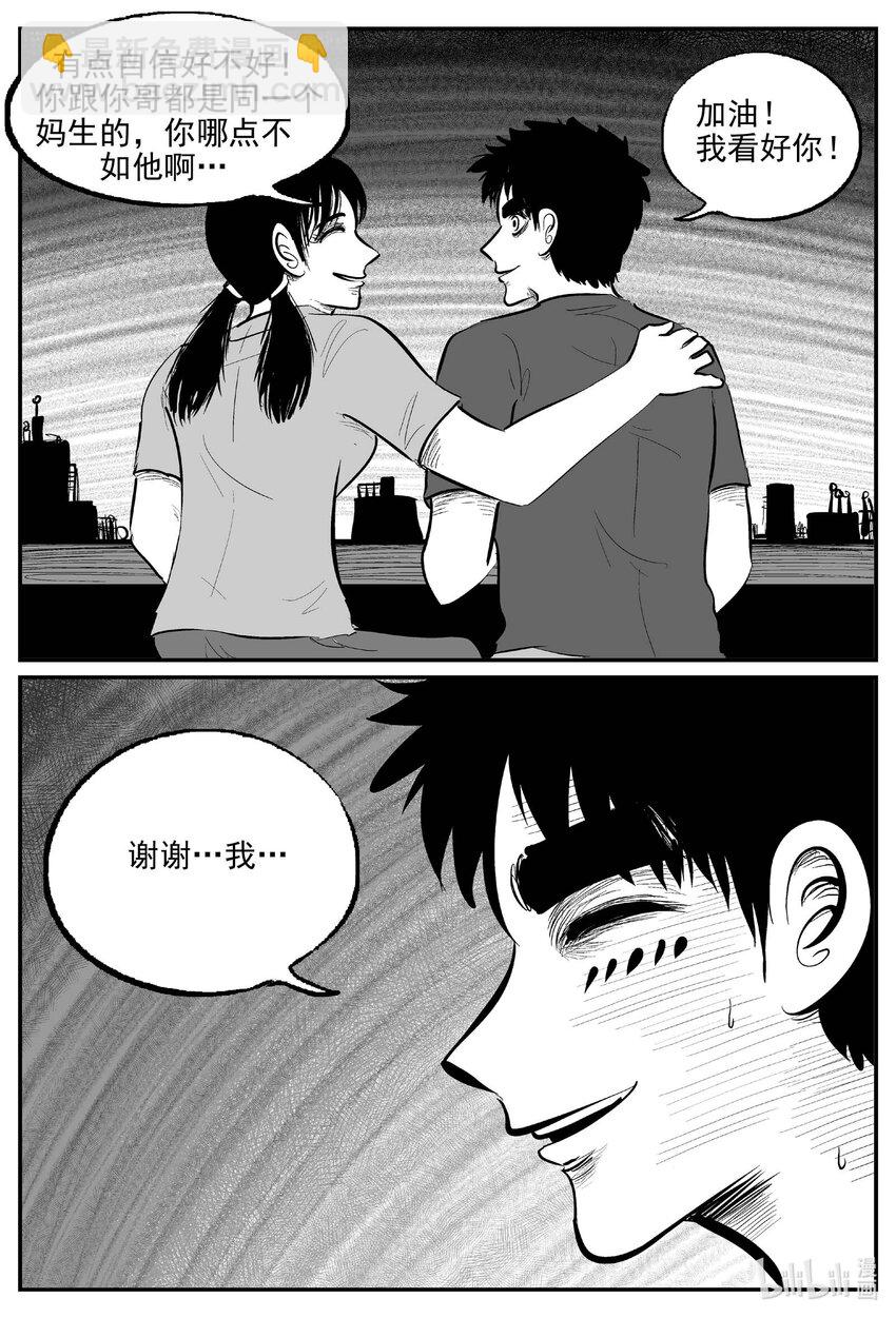 912 地上天国的魔音-第902话