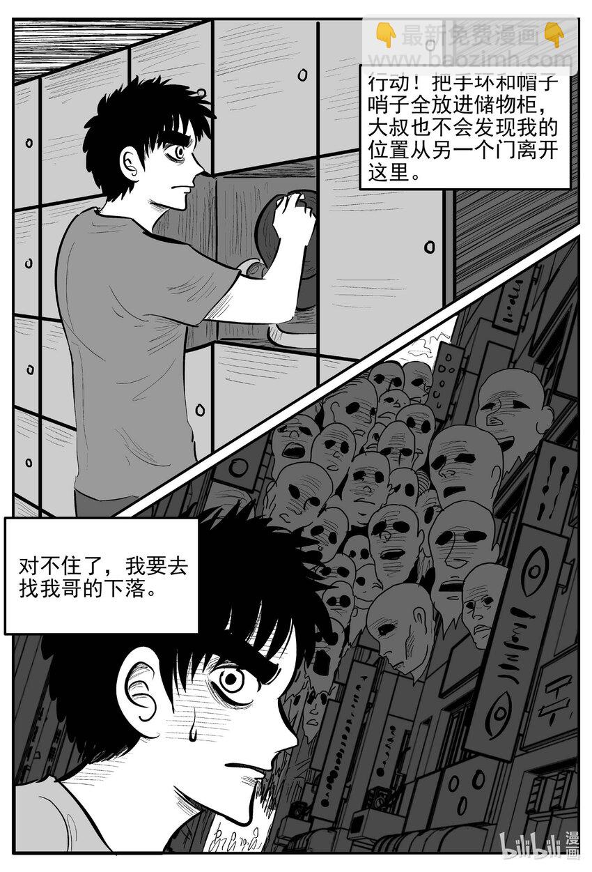 912 地上天国的魔音-第902话
