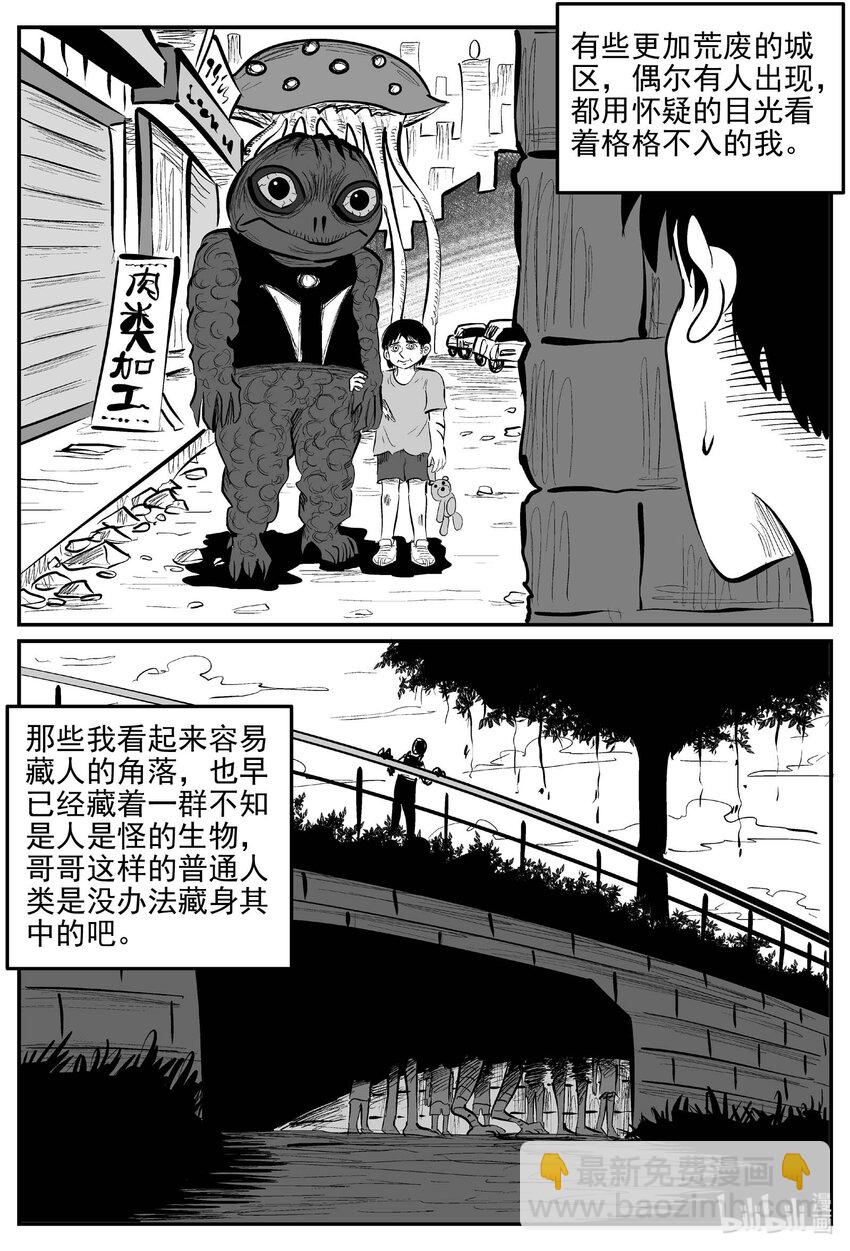 912 地上天国的魔音-第902话
