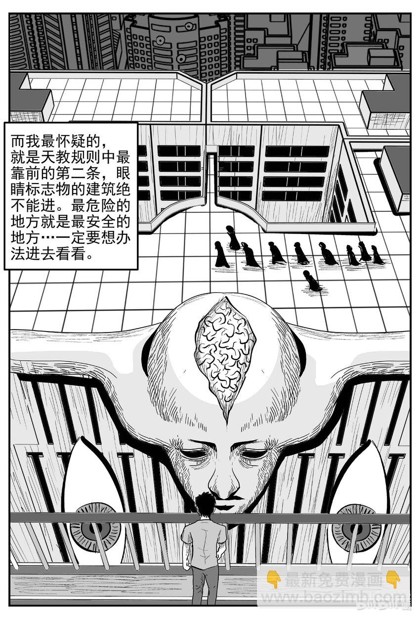 912 地上天国的魔音-第902话