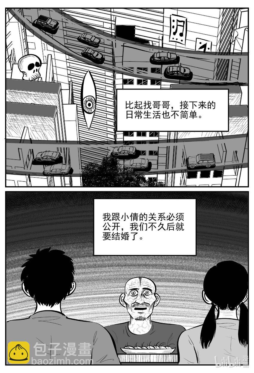 912 地上天国的魔音-第902话