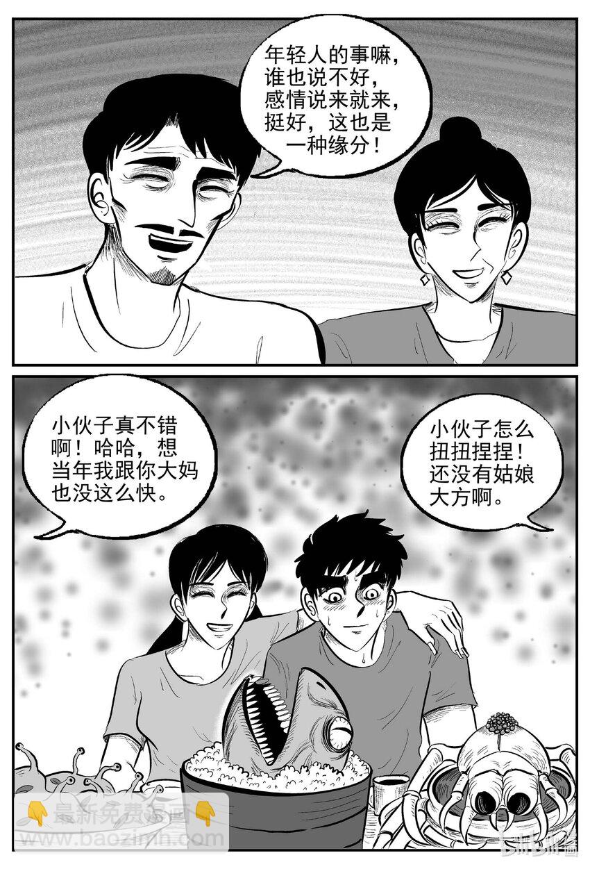 912 地上天国的魔音-第902话