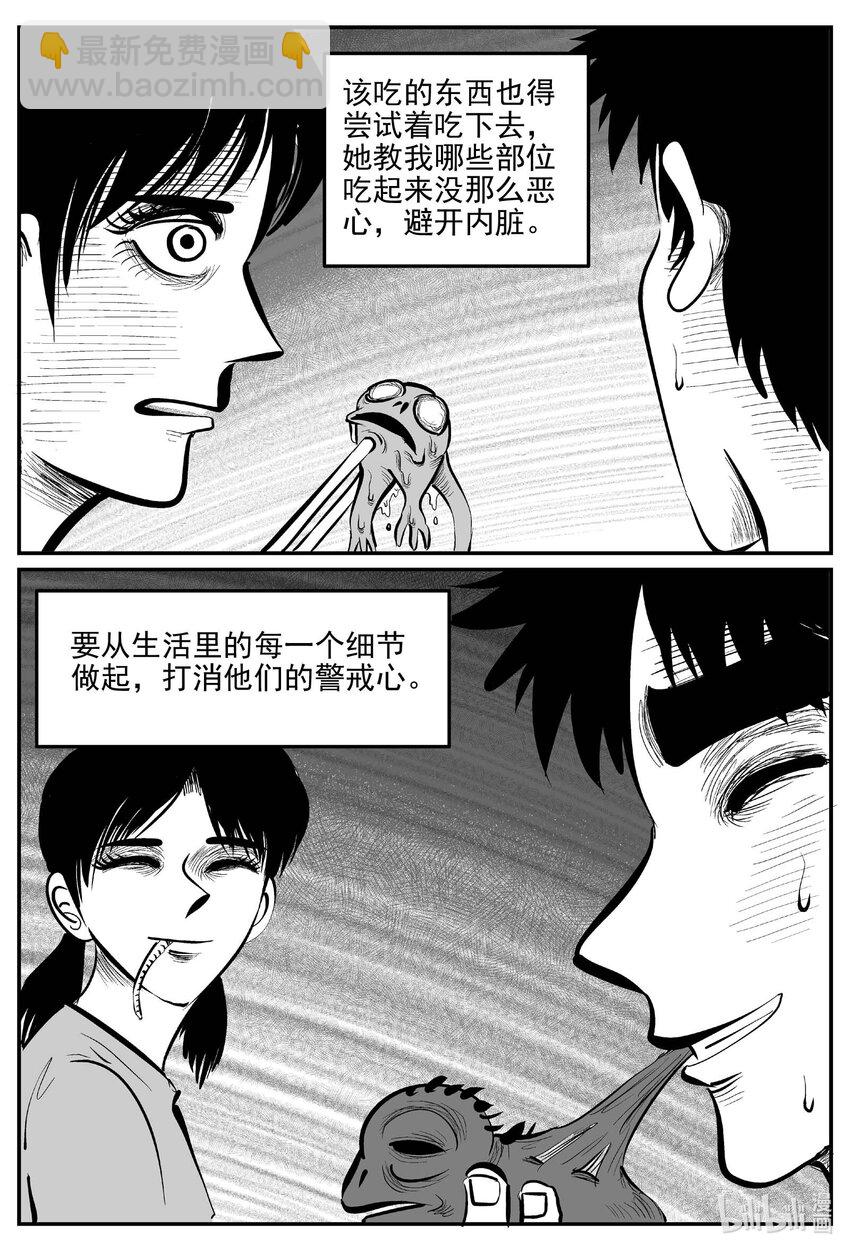 912 地上天国的魔音-第902话