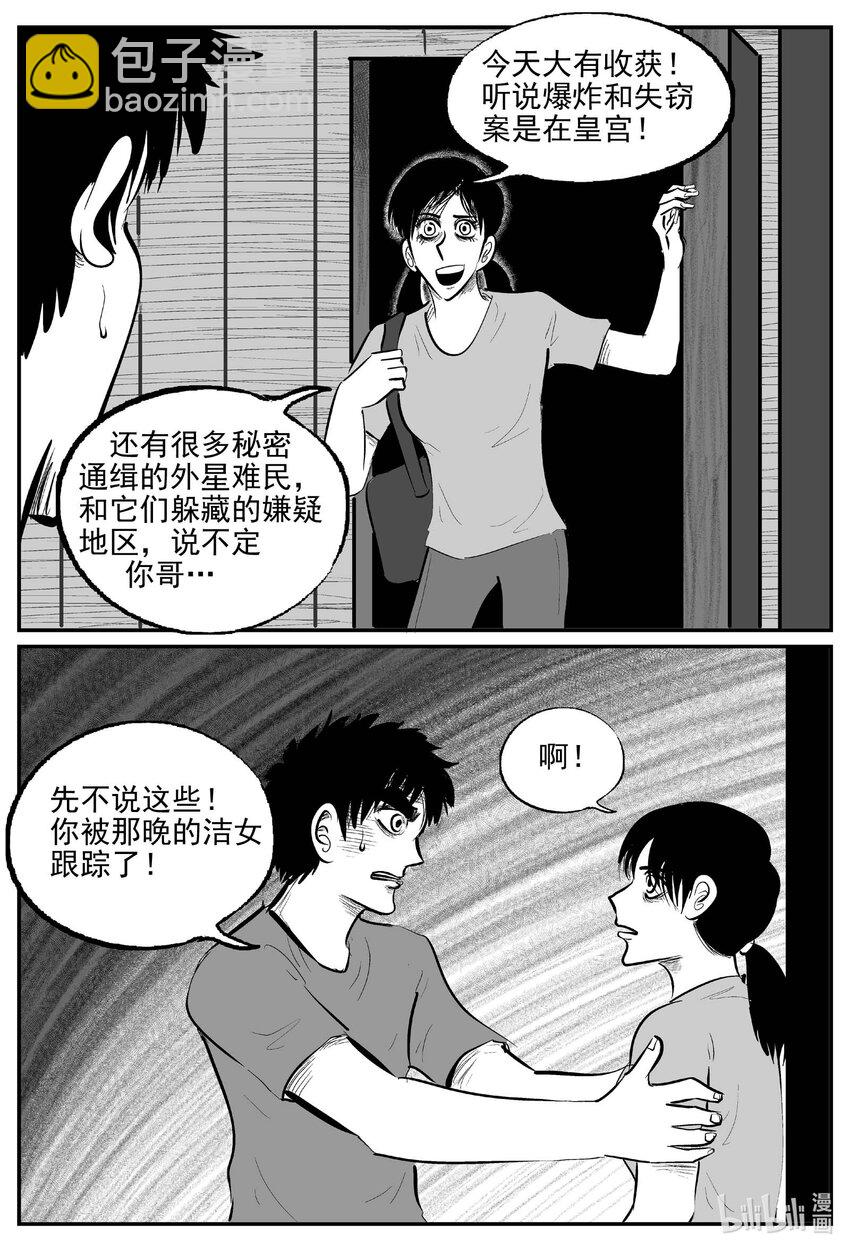 914 地上天国的魔音-第904话