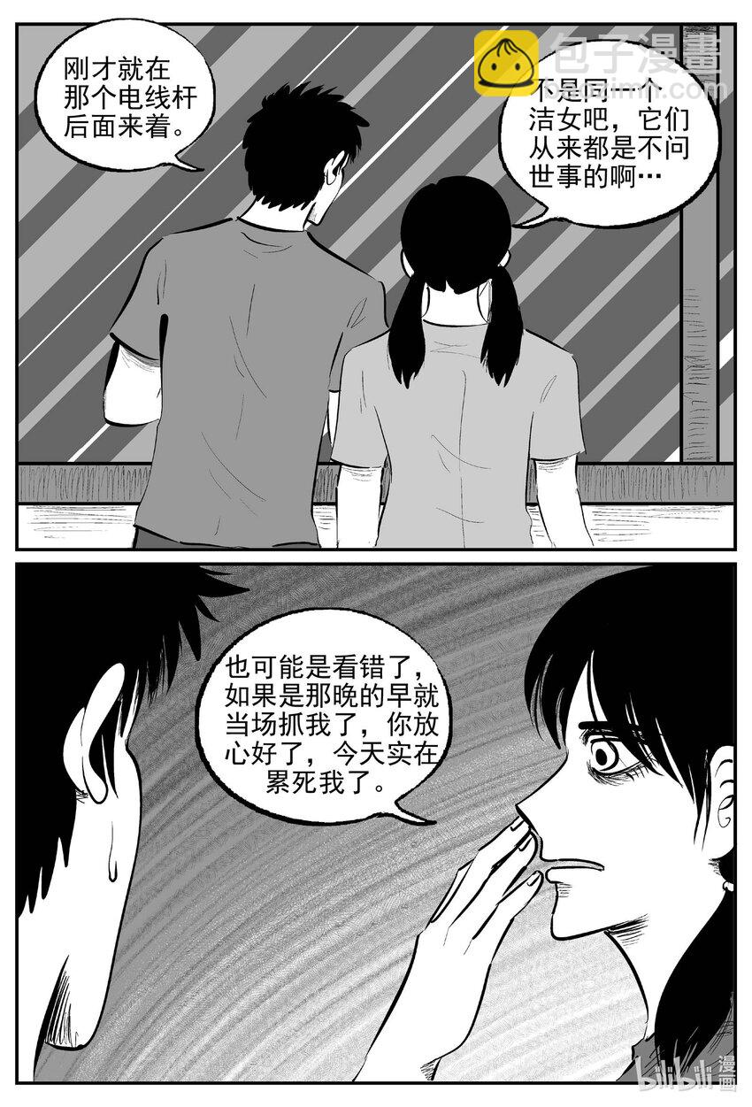 914 地上天国的魔音-第904话