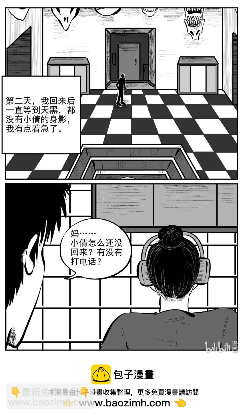 914 地上天国的魔音-第904话