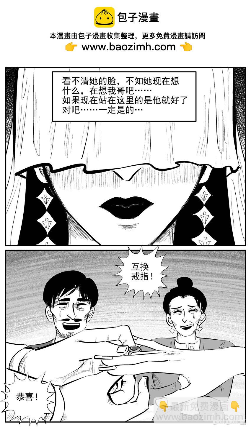 914 地上天国的魔音-第904话