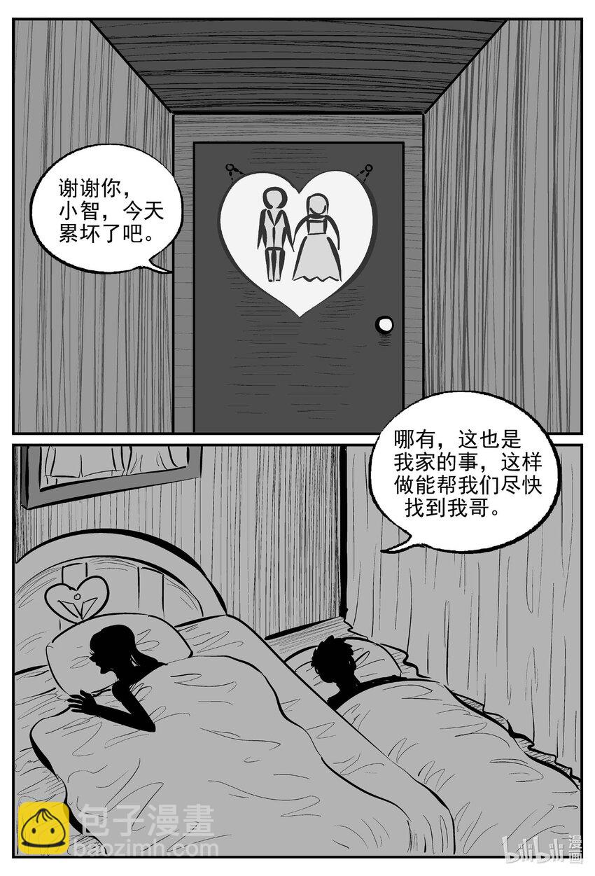 914 地上天国的魔音-第904话