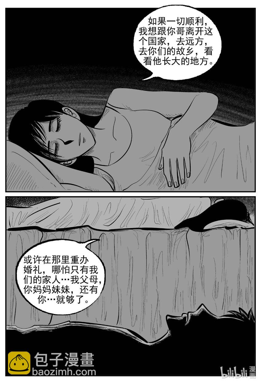 914 地上天国的魔音-第904话