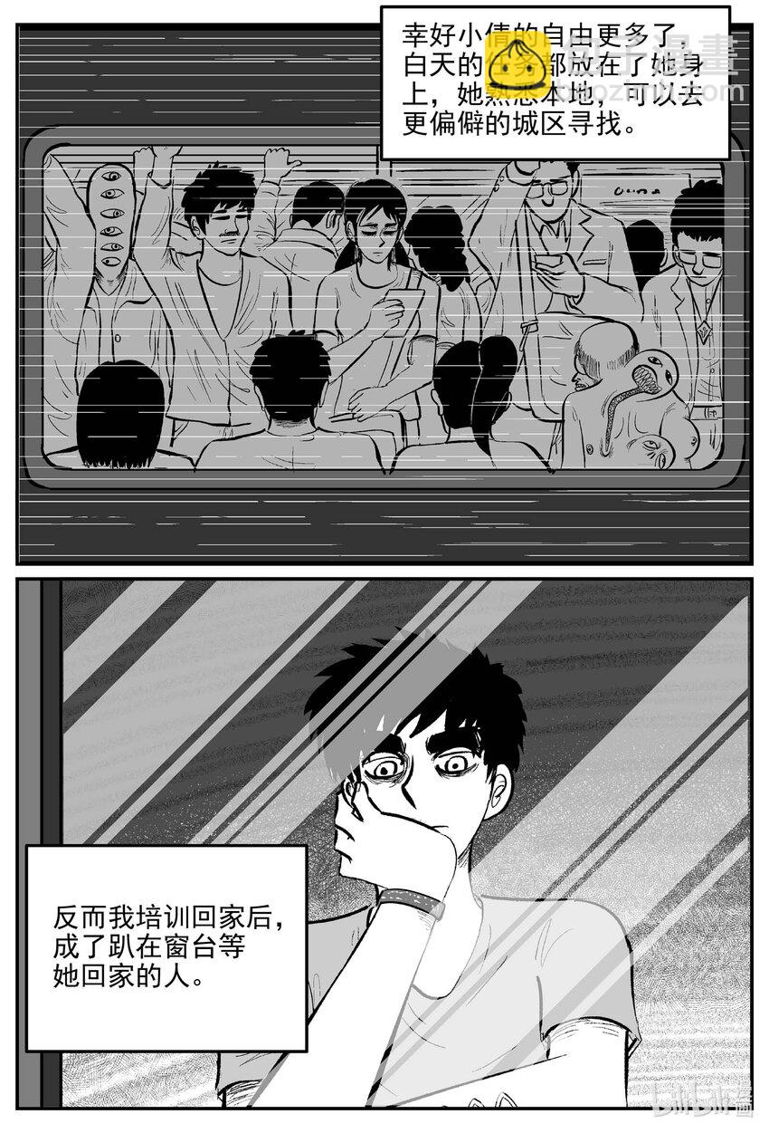 914 地上天国的魔音-第904话