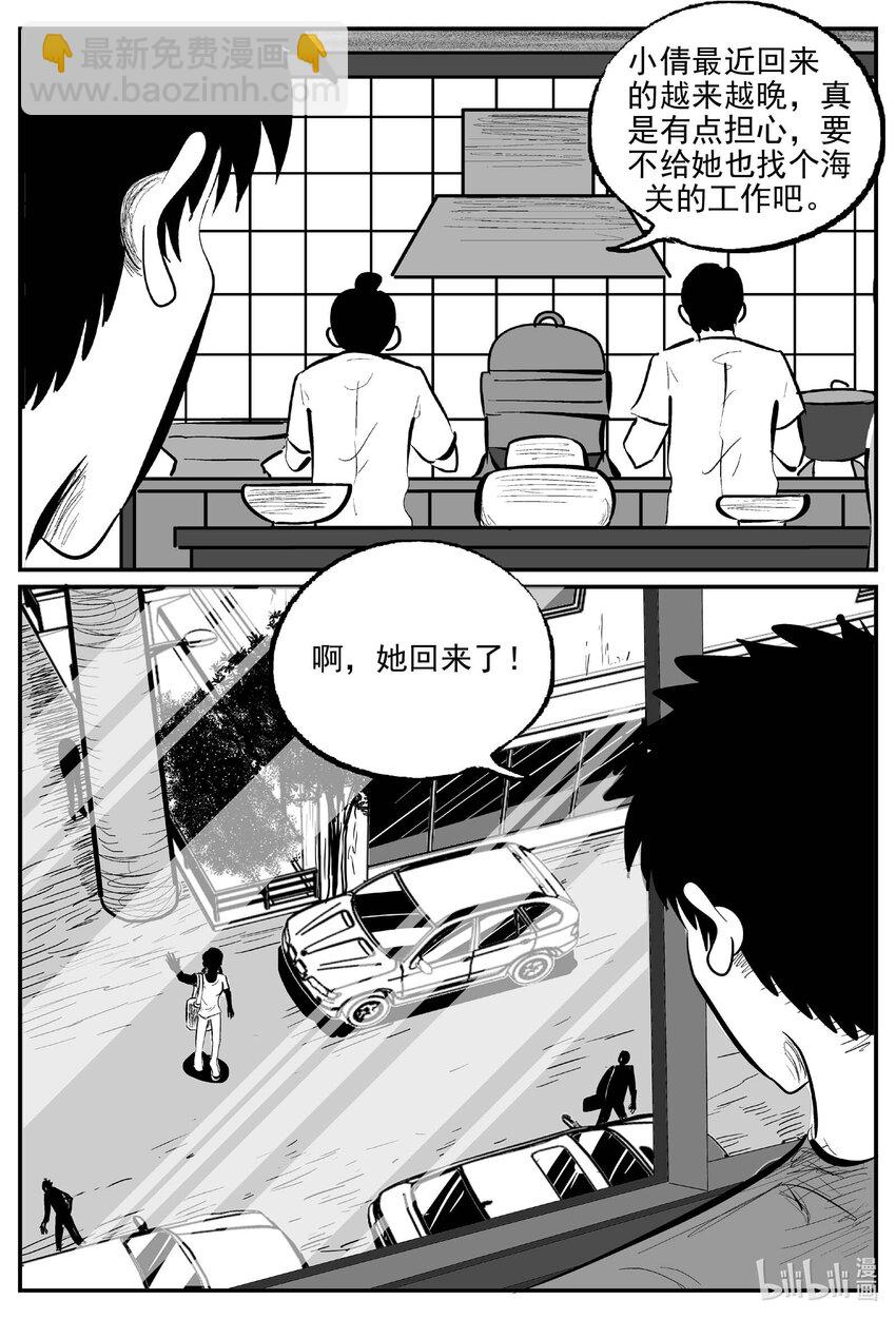 914 地上天国的魔音-第904话