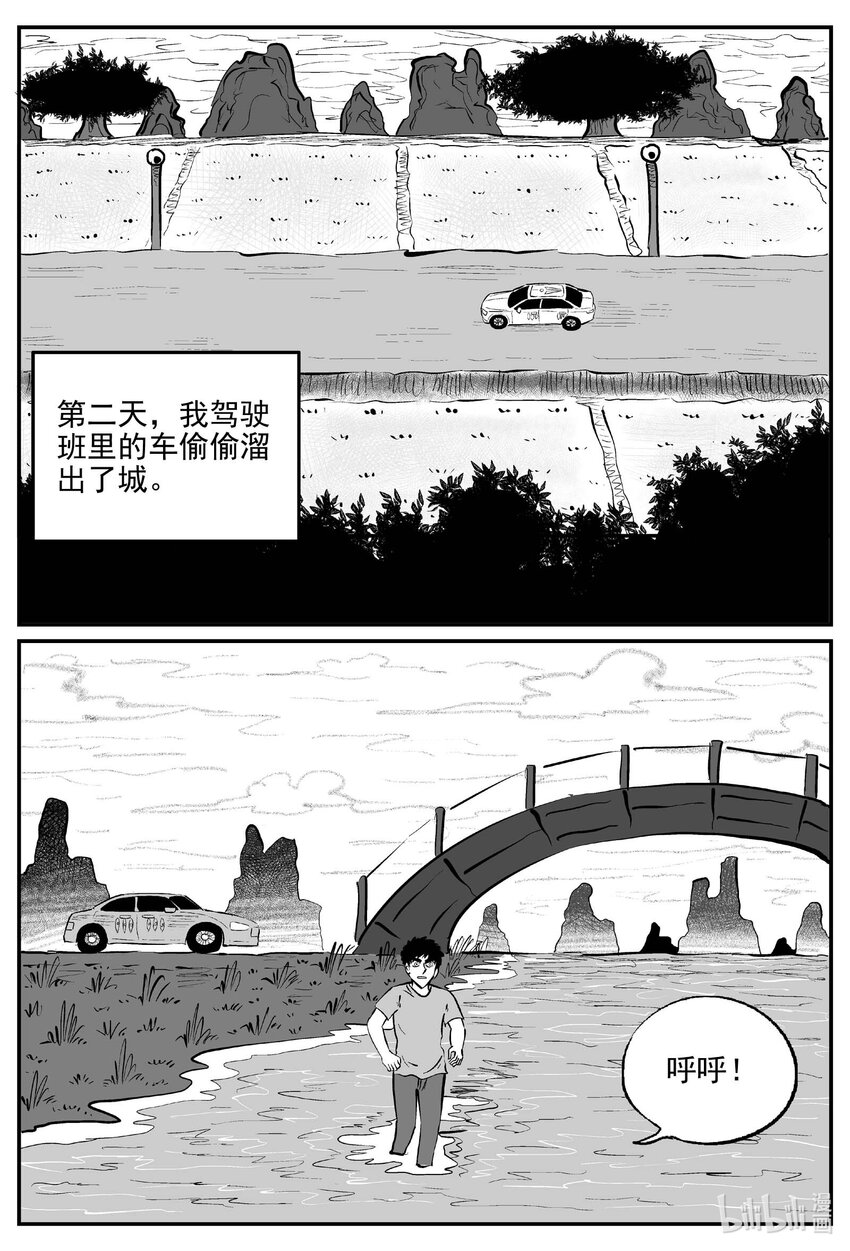 916 地上天国的魔音-第906话