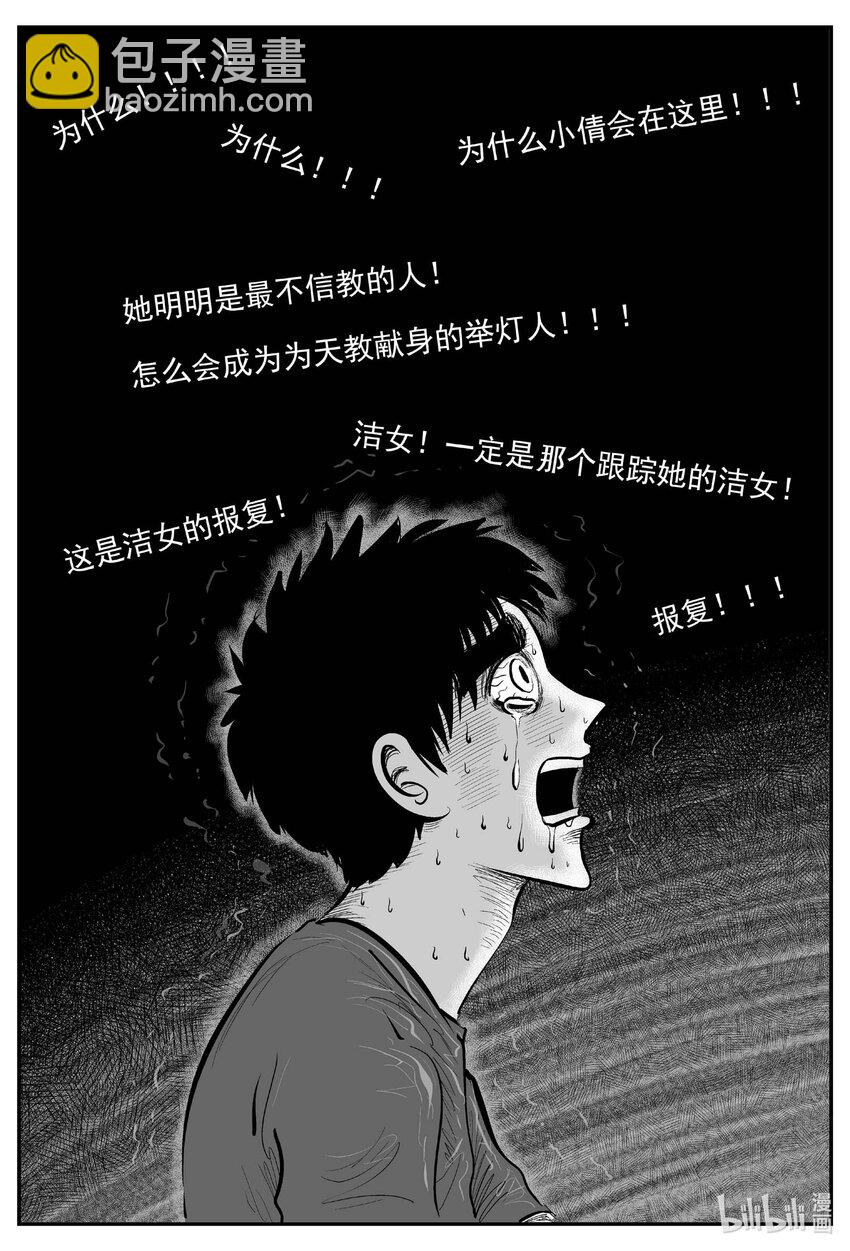 916 地上天国的魔音-第906话