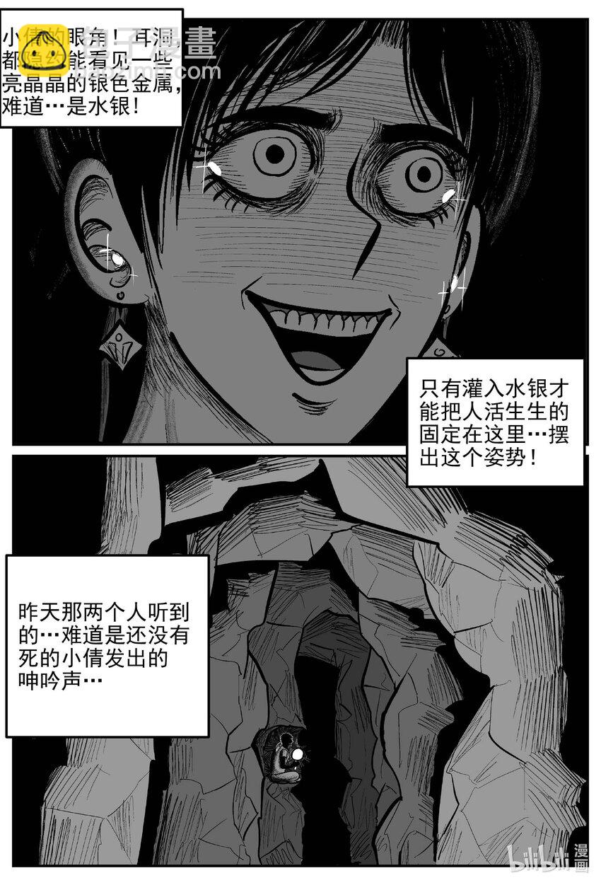 916 地上天国的魔音-第906话