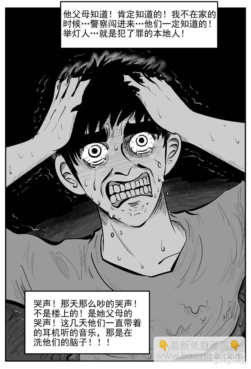 916 地上天国的魔音-第906话