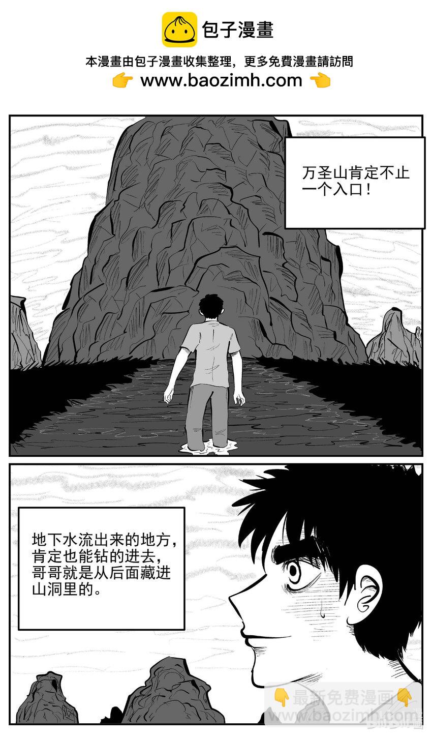 916 地上天国的魔音-第906话