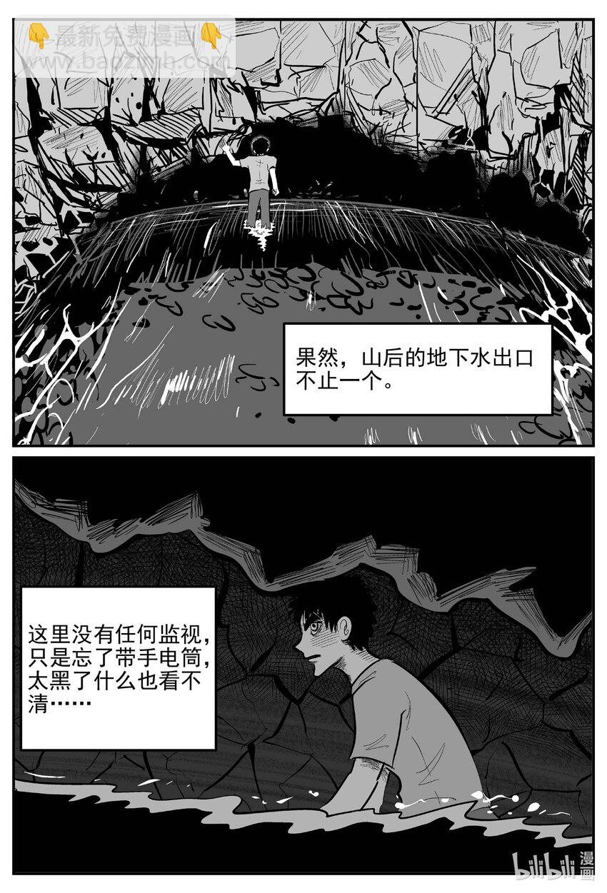 916 地上天国的魔音-第906话