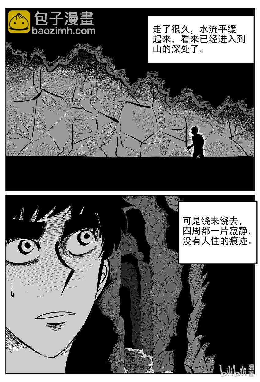 916 地上天国的魔音-第906话