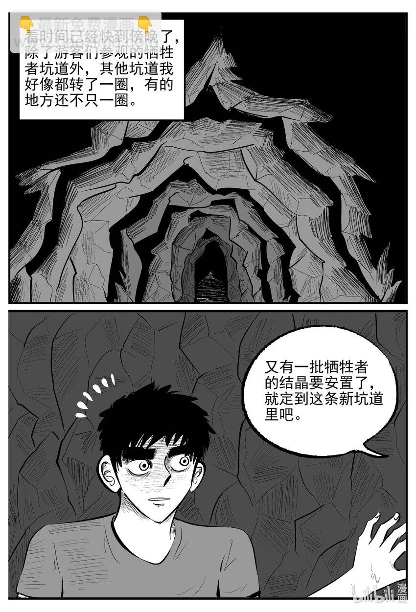 916 地上天国的魔音-第906话