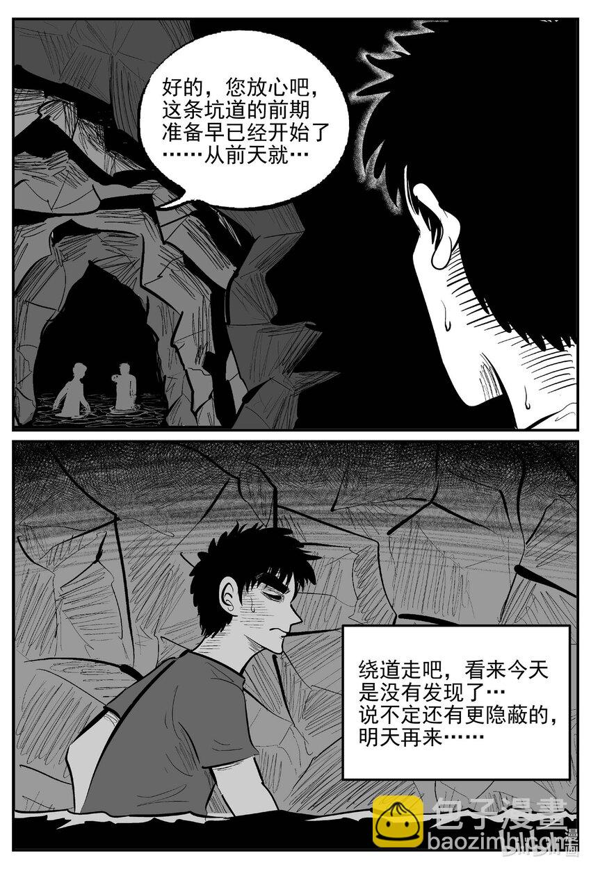 916 地上天国的魔音-第906话
