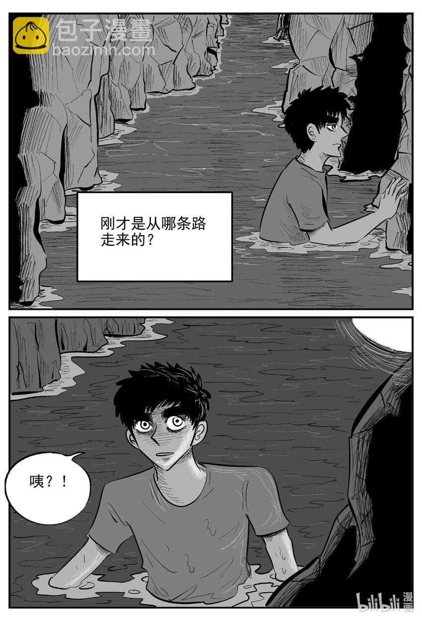 916 地上天国的魔音-第906话