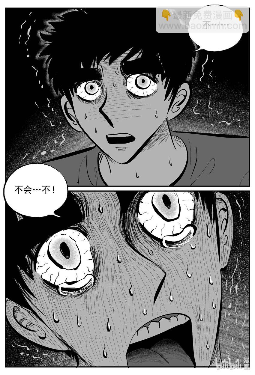 916 地上天国的魔音-第906话