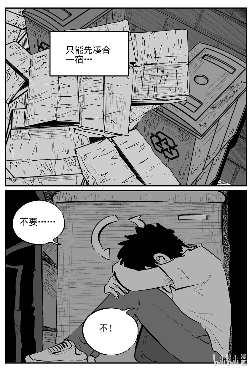 918 地上天国的魔音-第908话