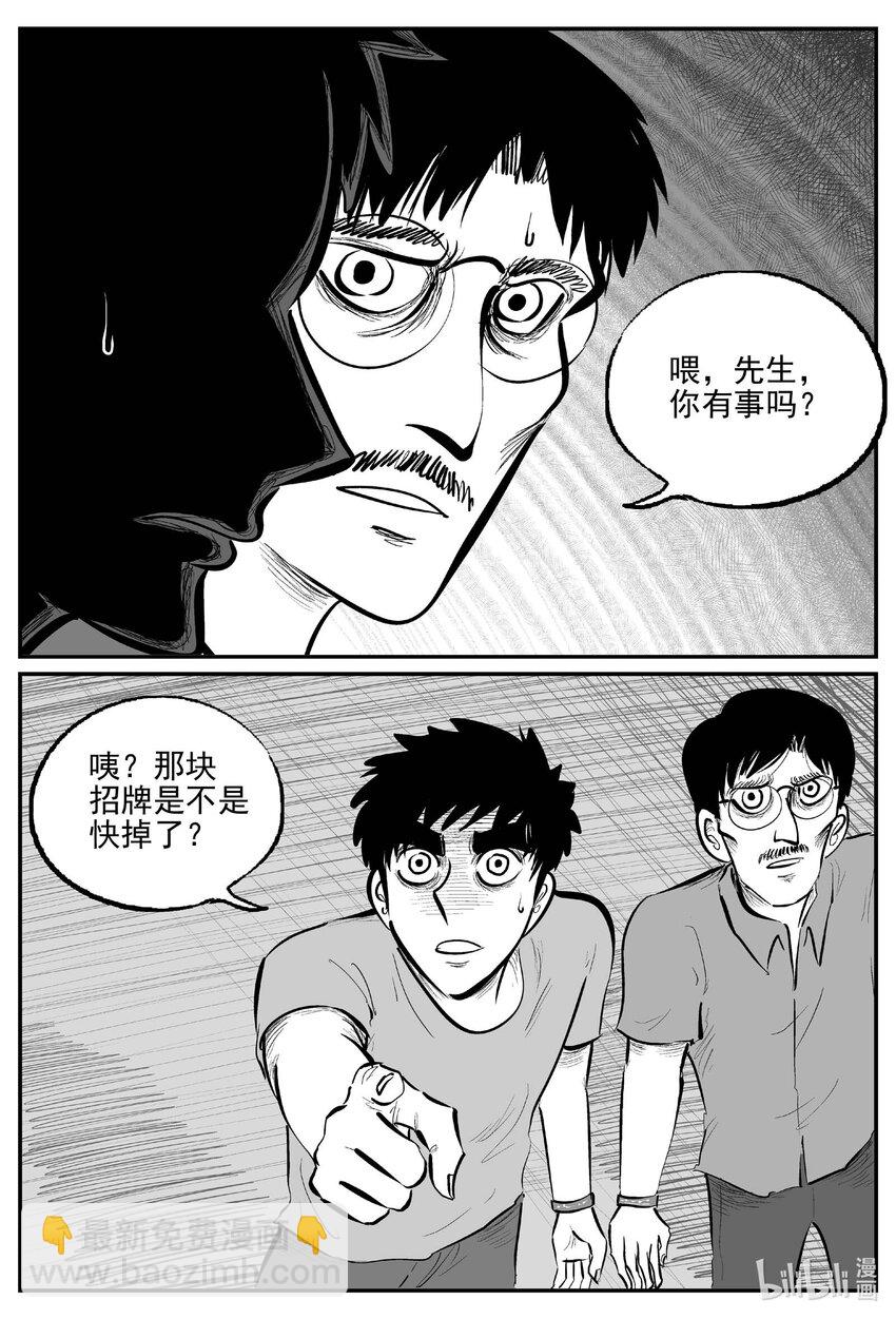 918 地上天国的魔音-第908话