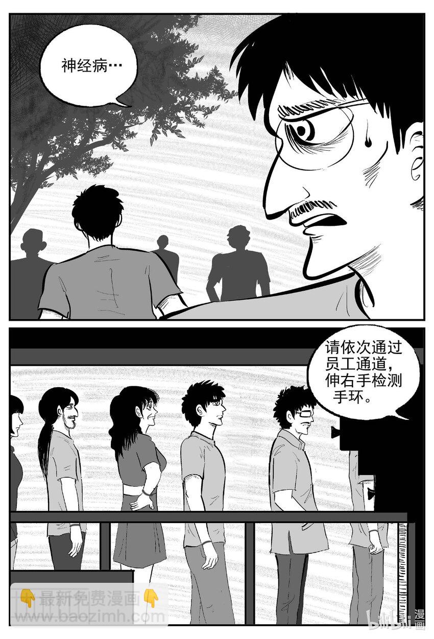 918 地上天国的魔音-第908话