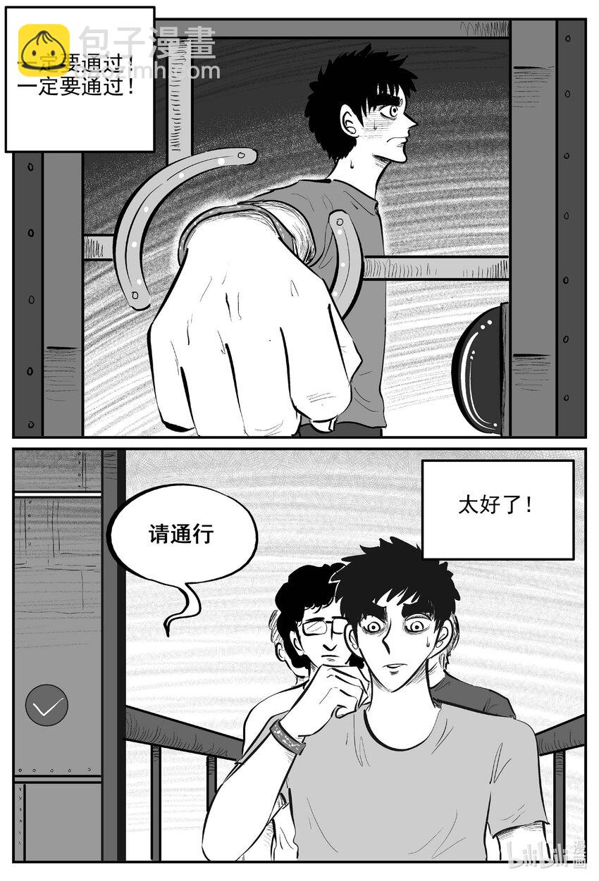 918 地上天国的魔音-第908话