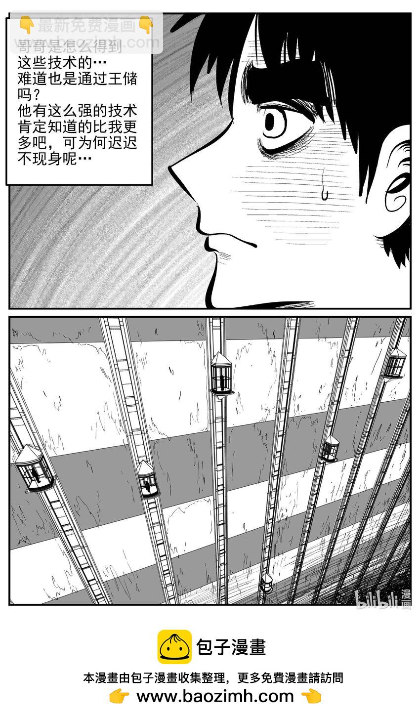 918 地上天国的魔音-第908话