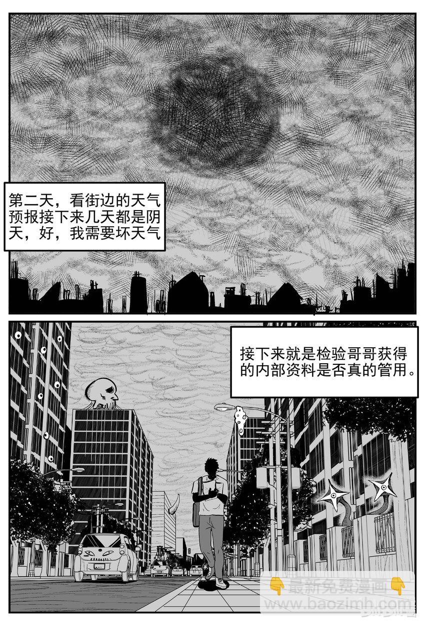 918 地上天国的魔音-第908话