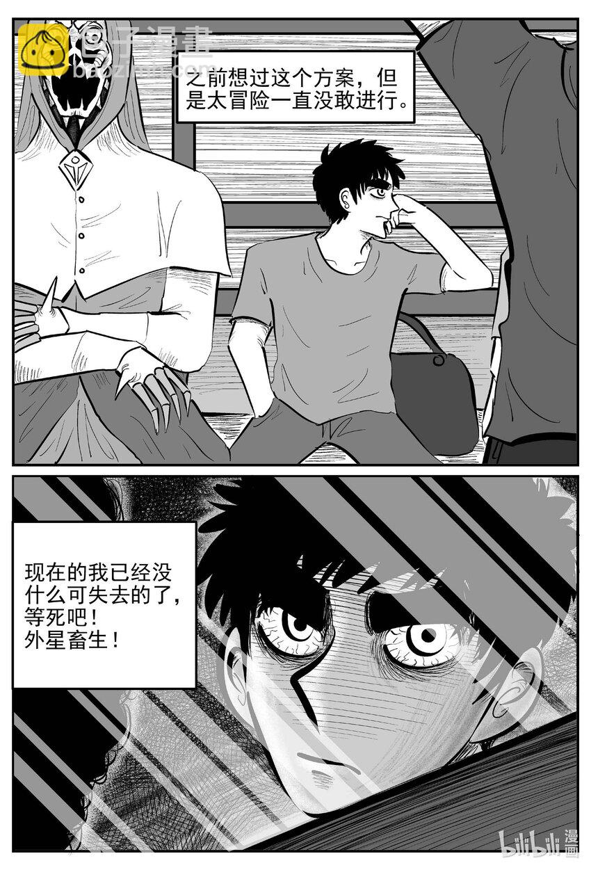 918 地上天国的魔音-第908话