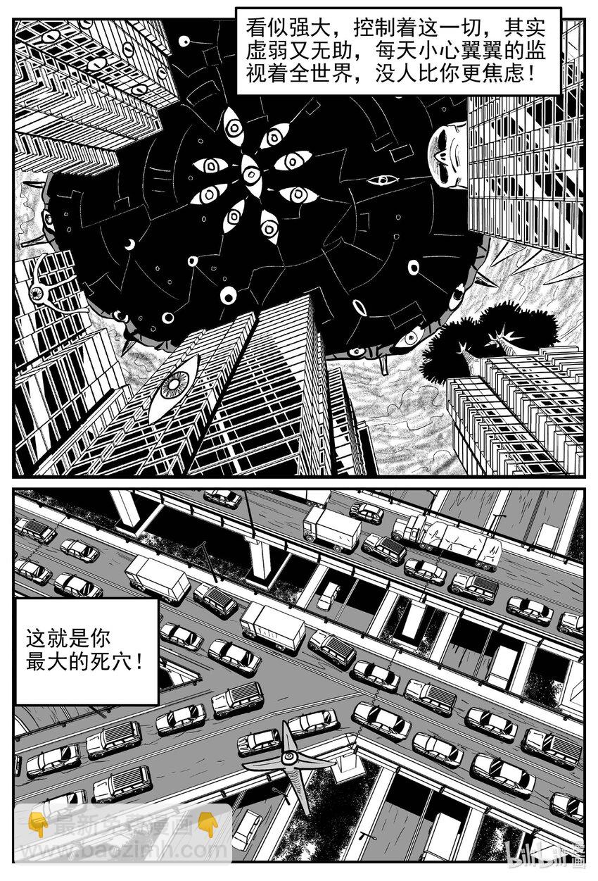 918 地上天国的魔音-第908话