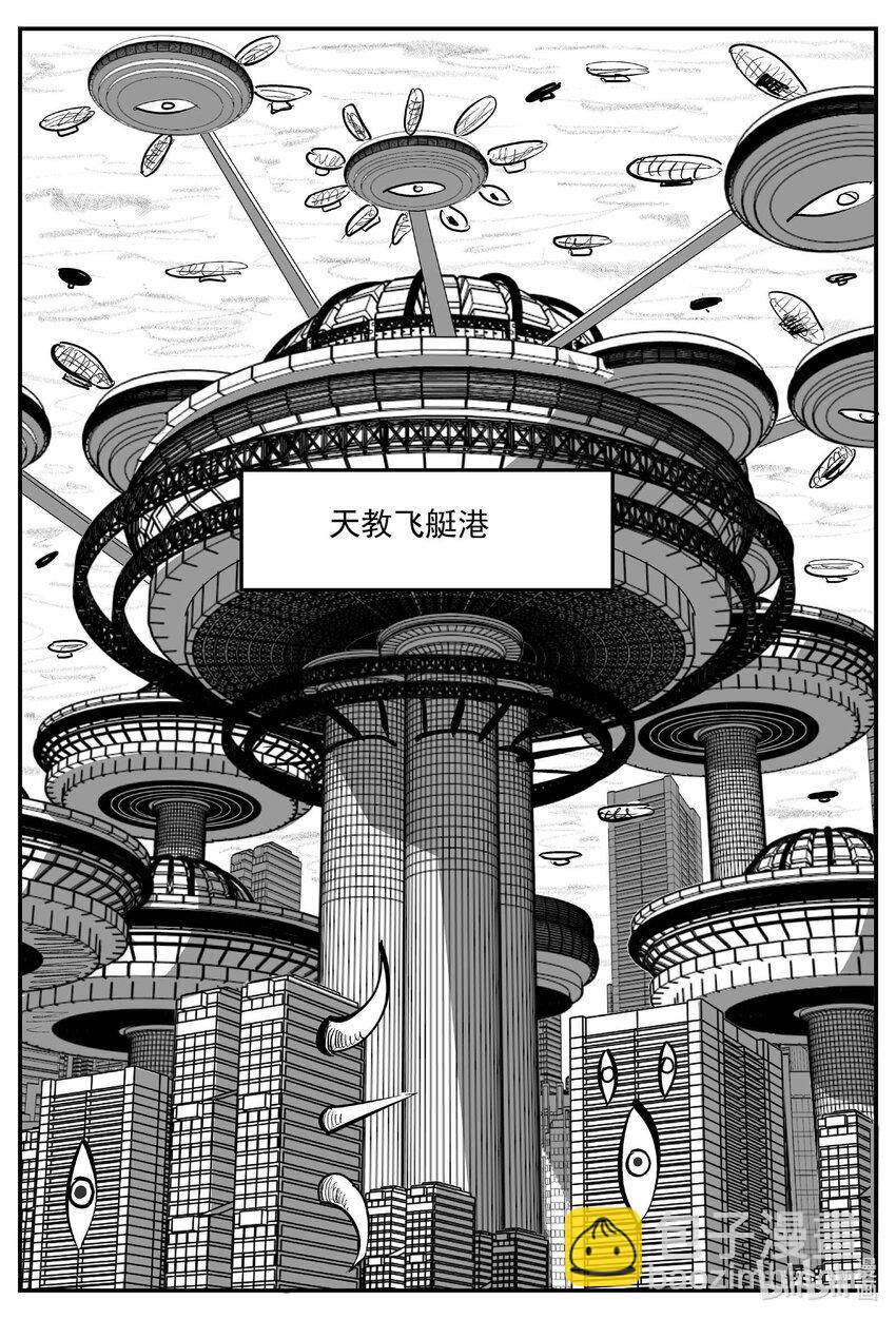 918 地上天国的魔音-第908话